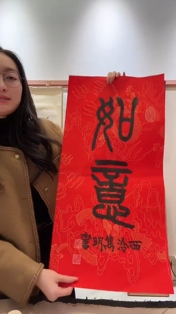 书法JX赵老师书法作品一件