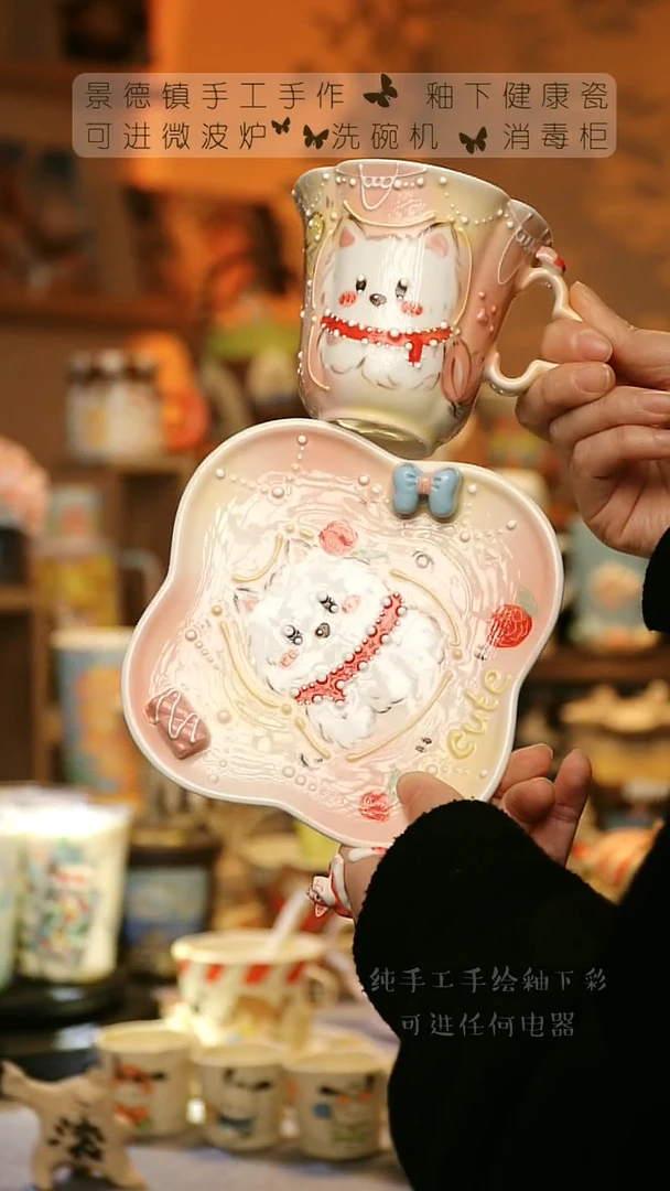 【闪购商品】杯陶瓷景德镇高温釉下彩&S059