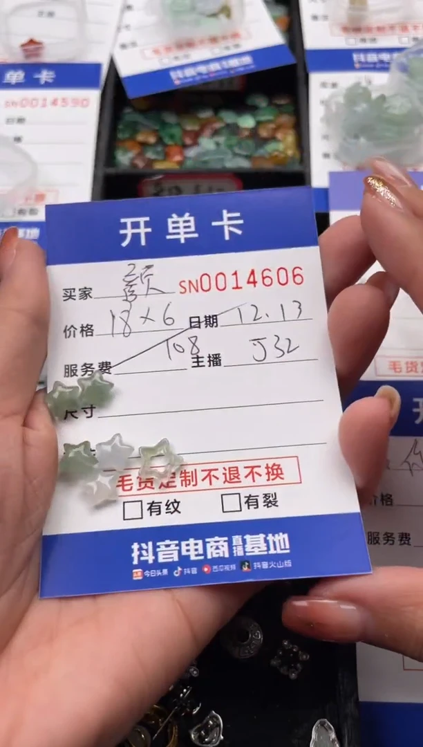 颈饰未镶嵌翡翠颜***O14606