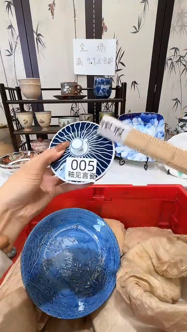 碟日本回流瓷器捡漏