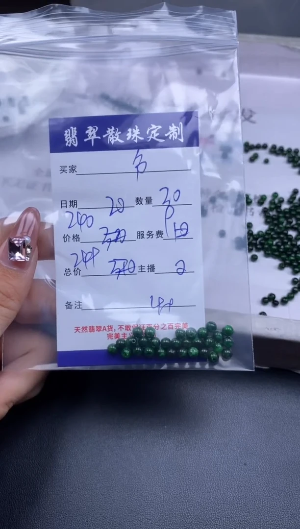 颈饰未镶嵌翡翠?****?贞城散珠批发DIY编制