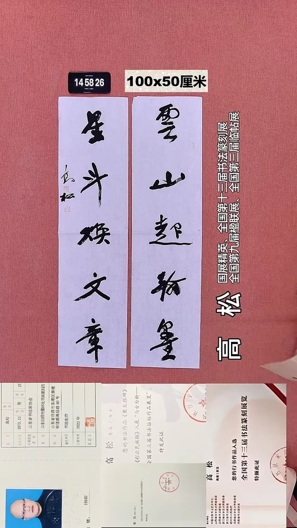 书法71    高老师书法作品