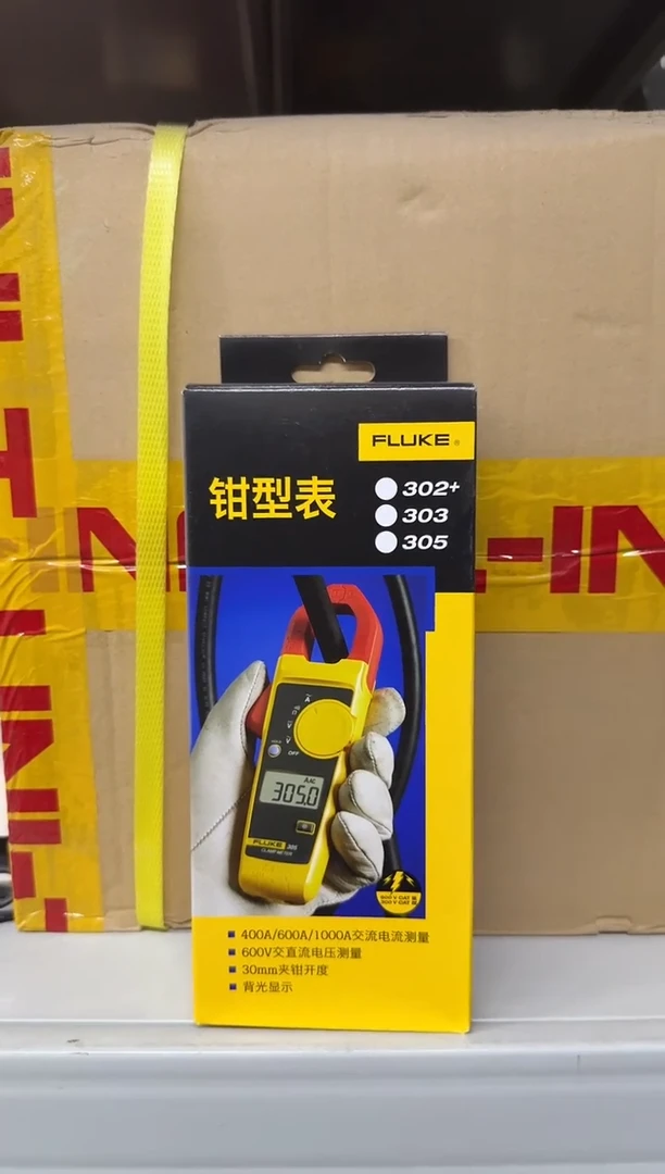 福禄克F303数字钳形表