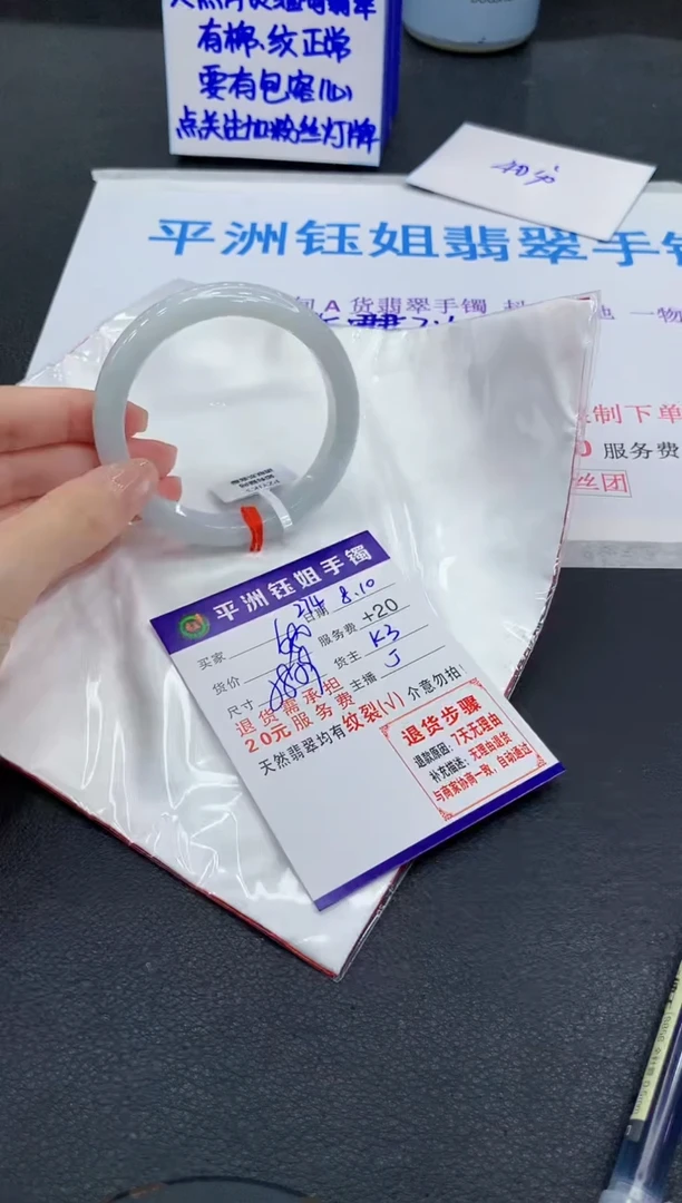 翡翠手镯未镶嵌1