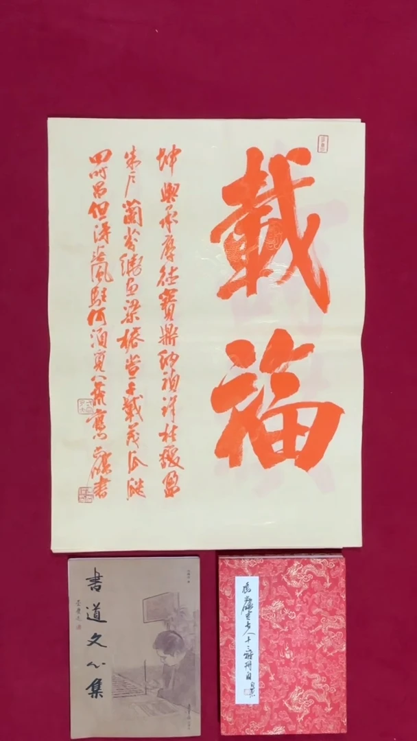 书法冯尚杰老师书法福利