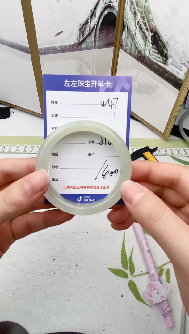 【闪购商品】和田玉手镯未镶嵌W47微色差