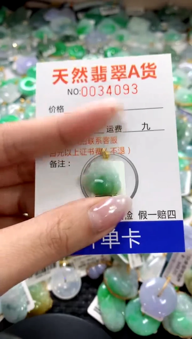 颈饰18K金镶嵌翡翠1