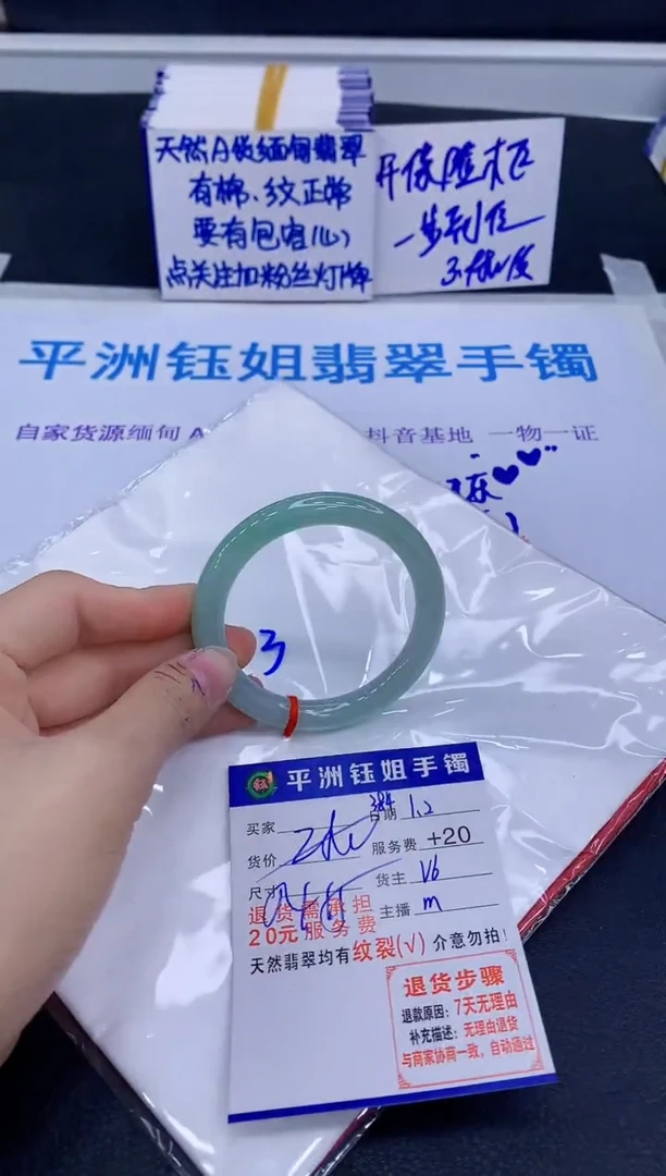 未镶嵌手镯翡翠应*1111