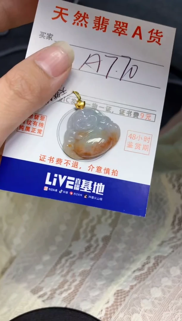 颈饰18K金镶嵌翡翠天然缅甸A货翡翠百元以上9元证书费自理