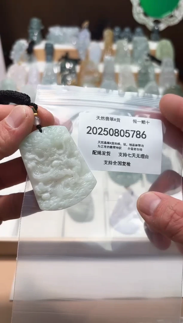 颈饰未镶嵌翡翠天然A货翡翠0823