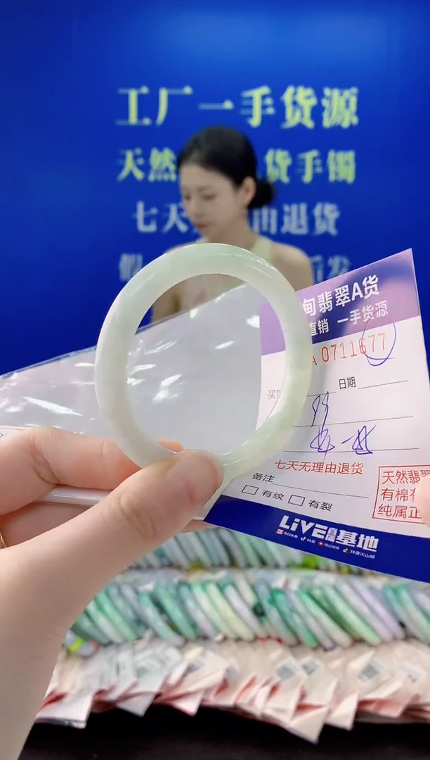 未镶嵌手镯翡翠77