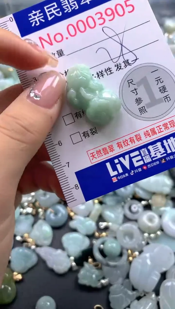 颈饰未镶嵌翡翠3905