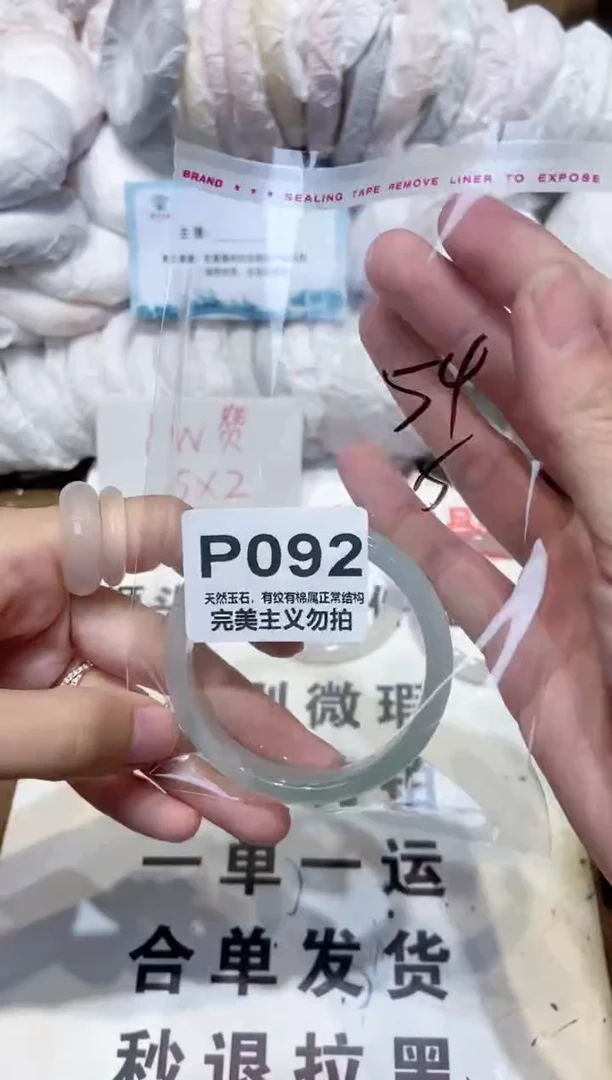 手镯玛瑙/玉髓未镶嵌54