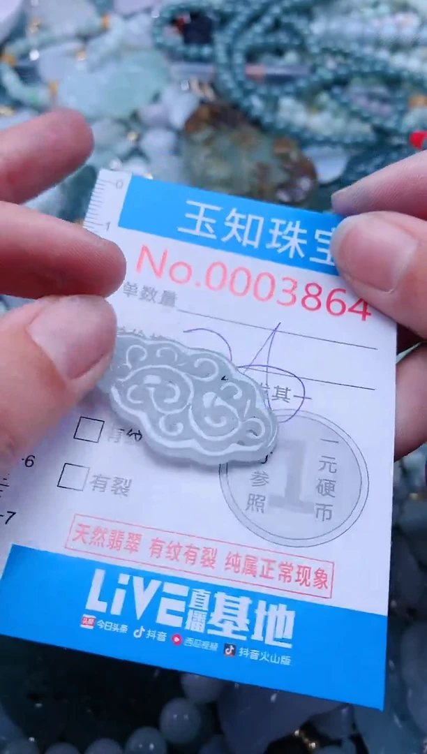 【闪购商品】翡翠吊坠(不含链)未镶嵌3864