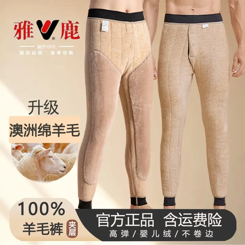雅鹿100%绵羊毛棉裤冬季高腰男女同款棉裤男士保暖裤加绒加厚冬季