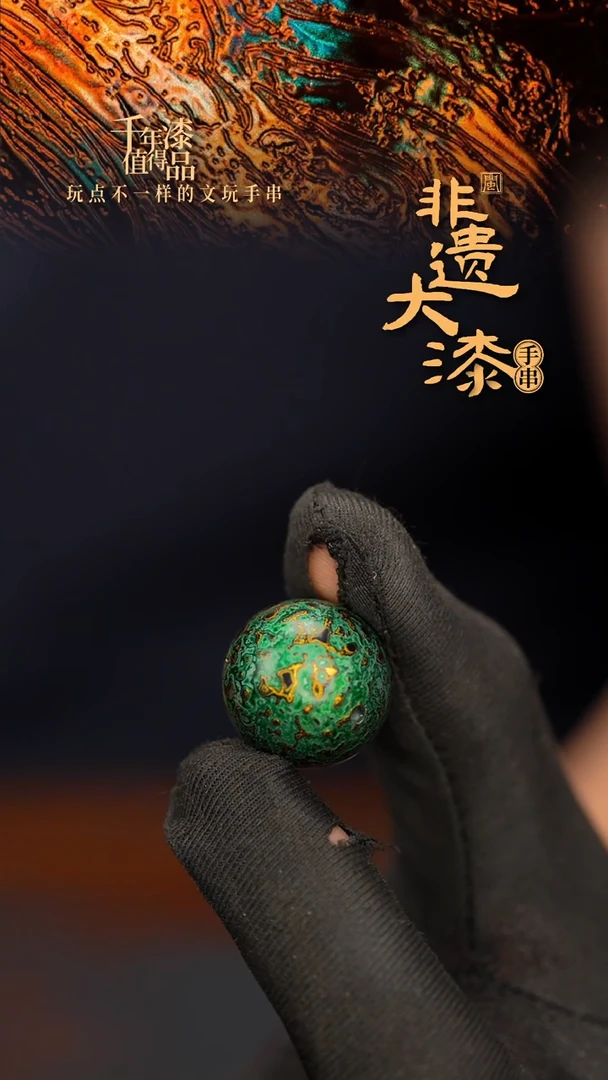闽越大漆非遗漆珠挂脖吊坠配饰20mm