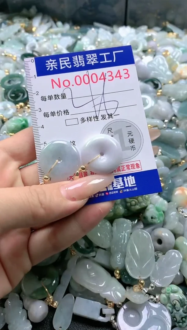 【闪购商品】翡翠吊坠(不含链)未镶嵌4343