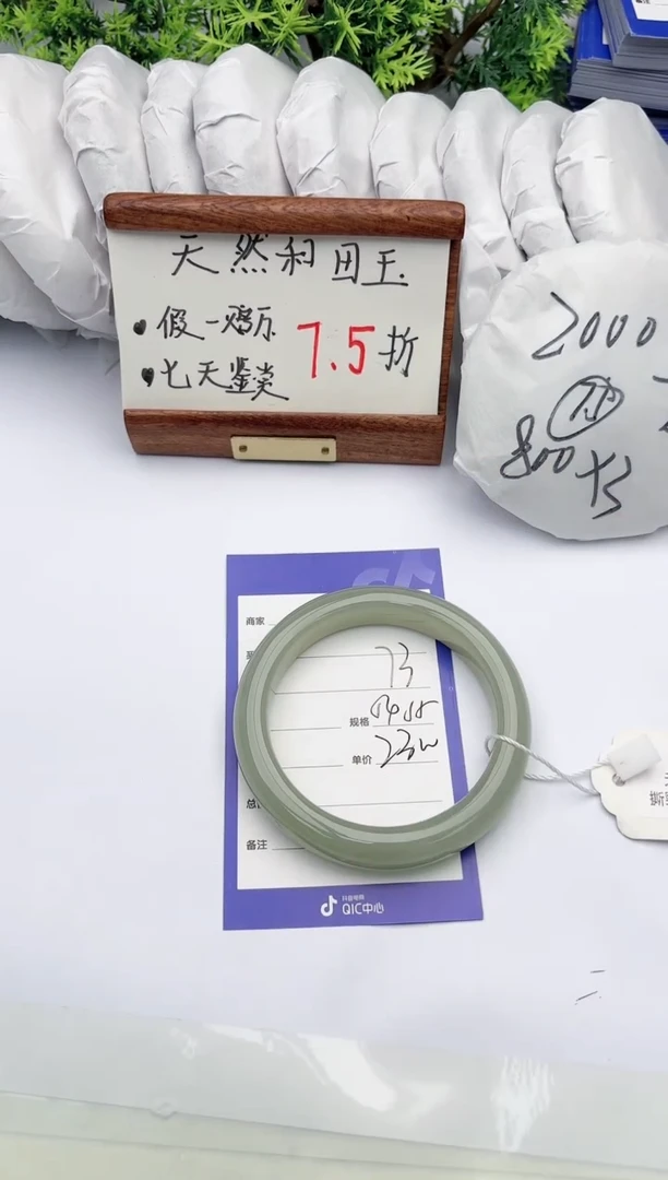 【闪购商品】和田玉手镯未镶嵌碧玉轩73