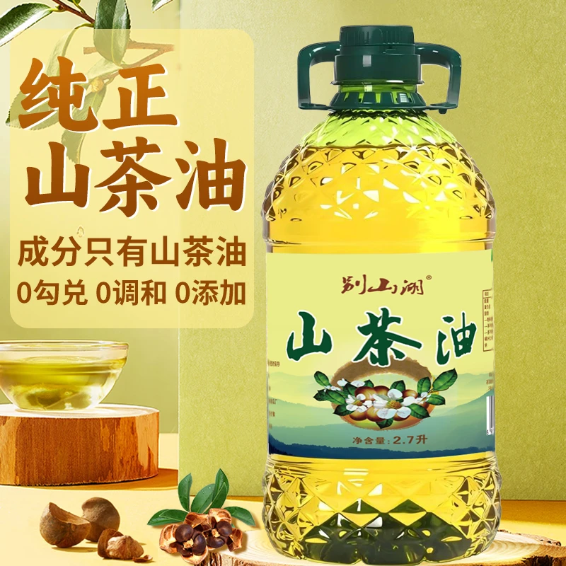 [大桶5斤装]山茶油一级古法压榨高品质油茶籽油实惠装2.7L