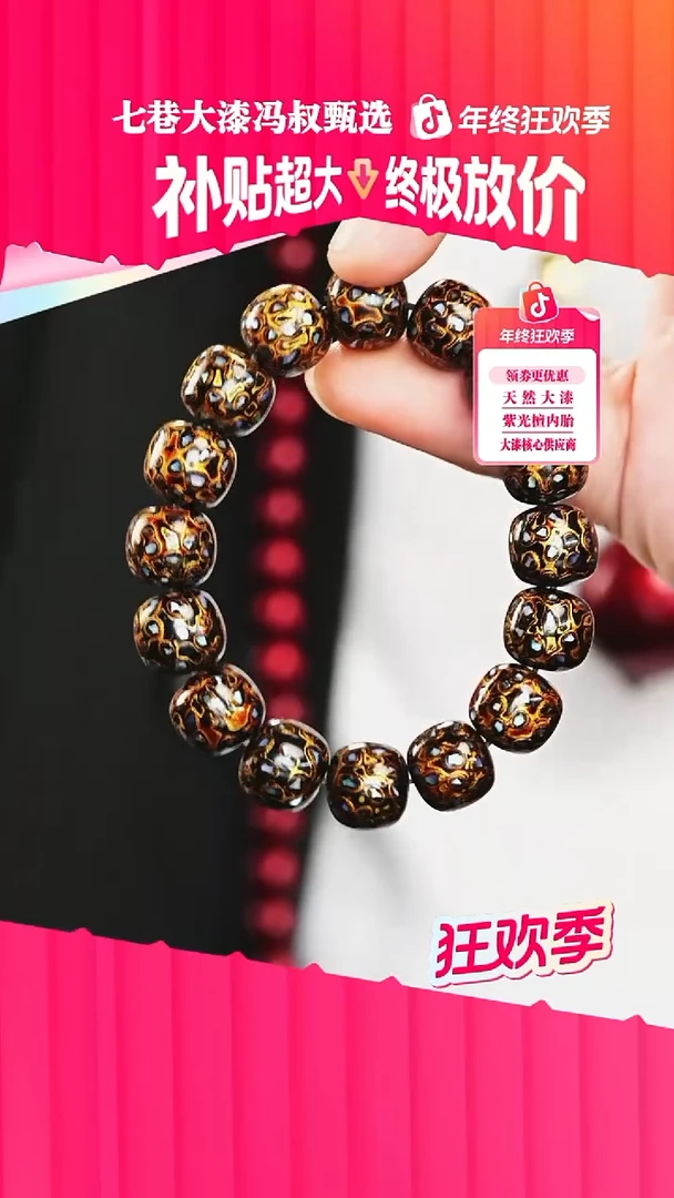?****✊【七巷大漆】1.2*16黑金老型螺钿手串