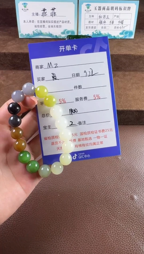 未镶嵌和田玉挂件没**吧手串