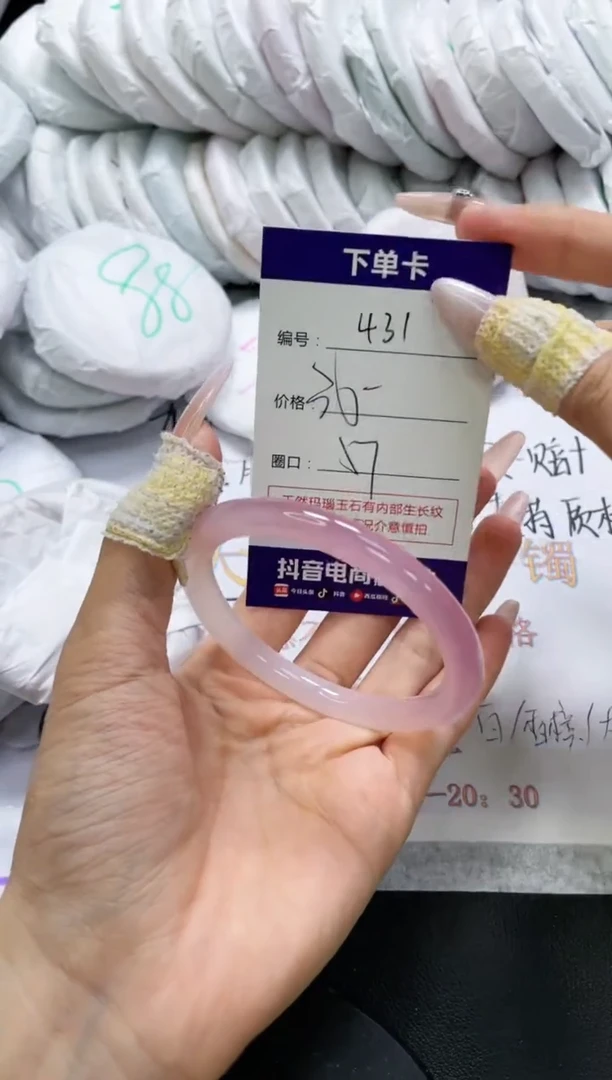 未镶嵌手镯玛瑙/玉髓431