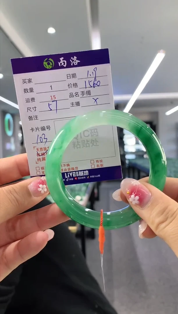 【闪购商品】石英质玉手镯未镶嵌57