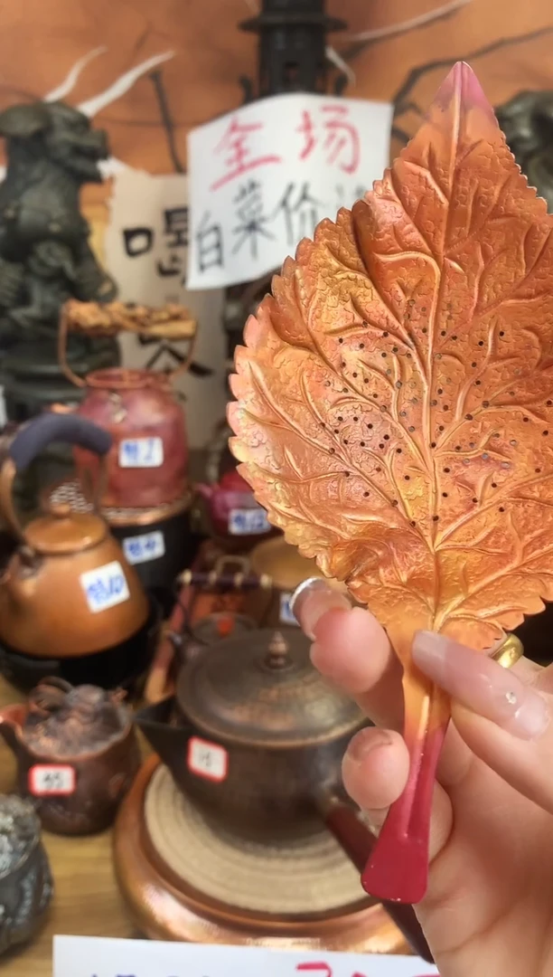 火烧红大叶子紫铜茶漏