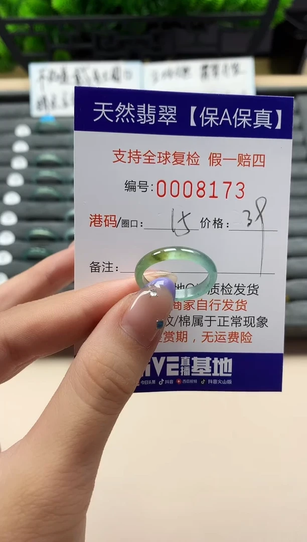 未镶嵌戒指翡翠天然  8173