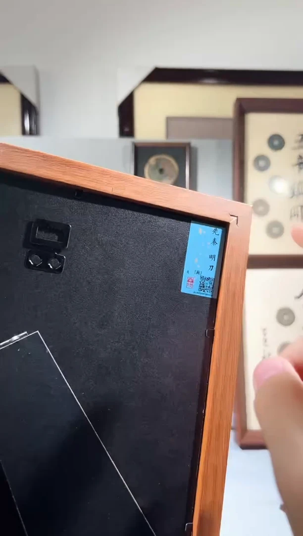 铜闻德评级精装道字一个