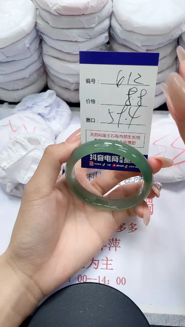 未镶嵌手镯玛瑙/玉髓612