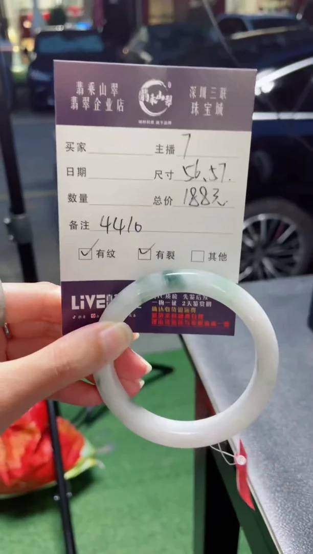 翡翠手镯未镶嵌Q 56 57 4410