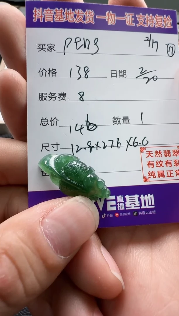 【闪购商品】翡翠颈饰未镶嵌11111111