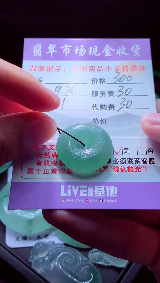 未镶嵌定制翡翠合*花翡翠毛货定制529208