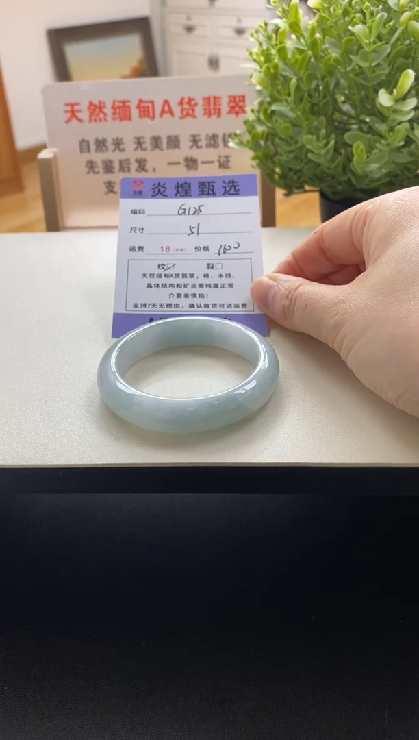 未镶嵌手镯翡翠圈口51编码g125