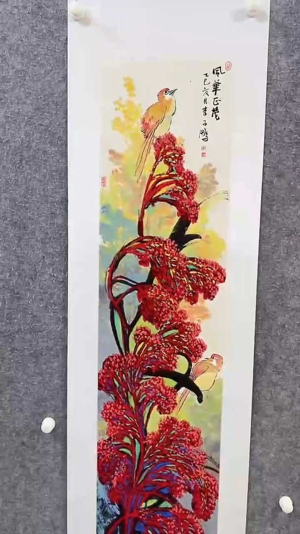 国画李子鹏-4平尺-国画作品-紫-h