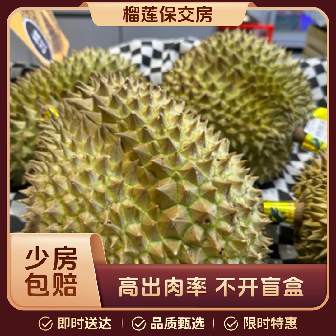 树上熟新鲜金枕榴莲2kg核小金枕泰国