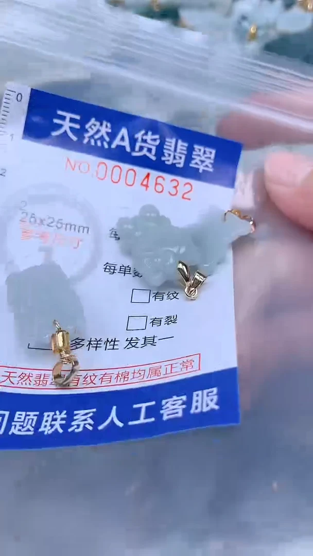 翡翠未镶嵌吊坠(不含链)1