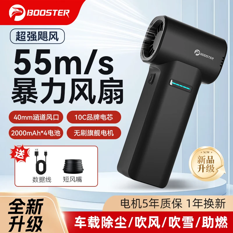 【手持迷你离心暴力风扇】500g风压无刷电机菠萝科技涡轮扇户外神器