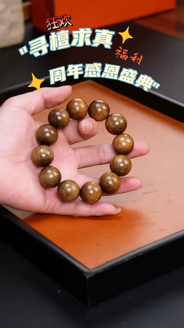 手串/手链楠木（金丝楠）2.0四川金丝楠木满金丝手串
