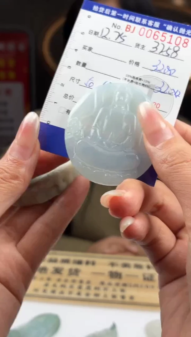 未镶嵌定制翡翠BJ0065108
