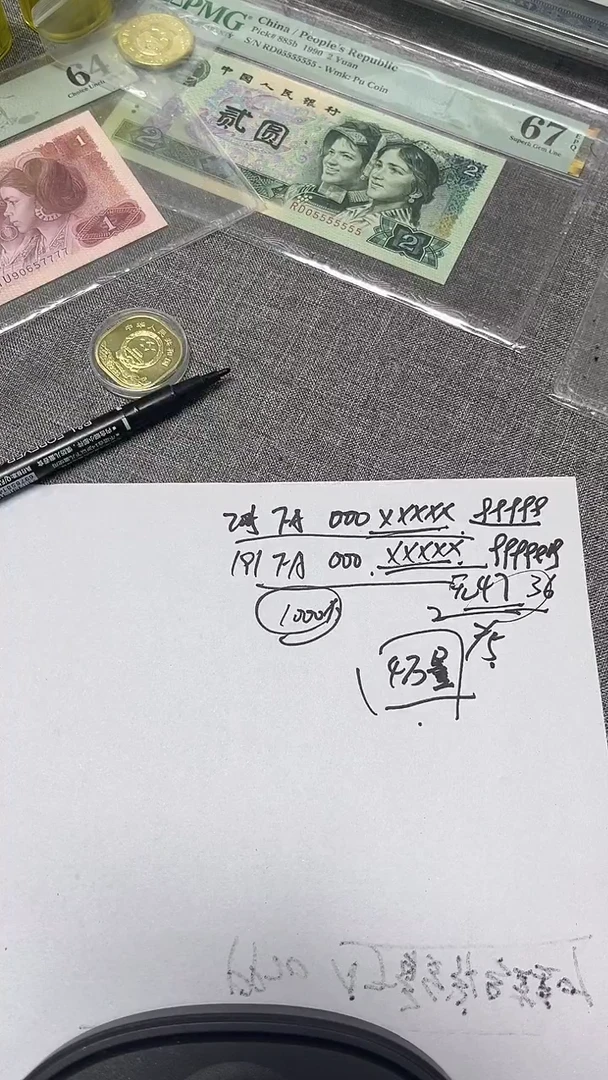 191/205  FA 首发冠  000*****小司令 双胞胎 全同号   无47