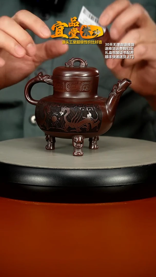【闪购商品】紫砂茶壶胡鸣凤铁血红砂三足龙鼎260CC