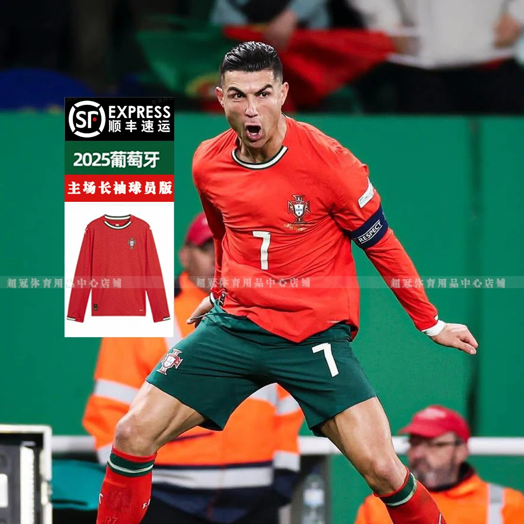 2025葡萄牙主场长袖球衣7号C罗8号B费17号莱奥10号席瓦尔足球服