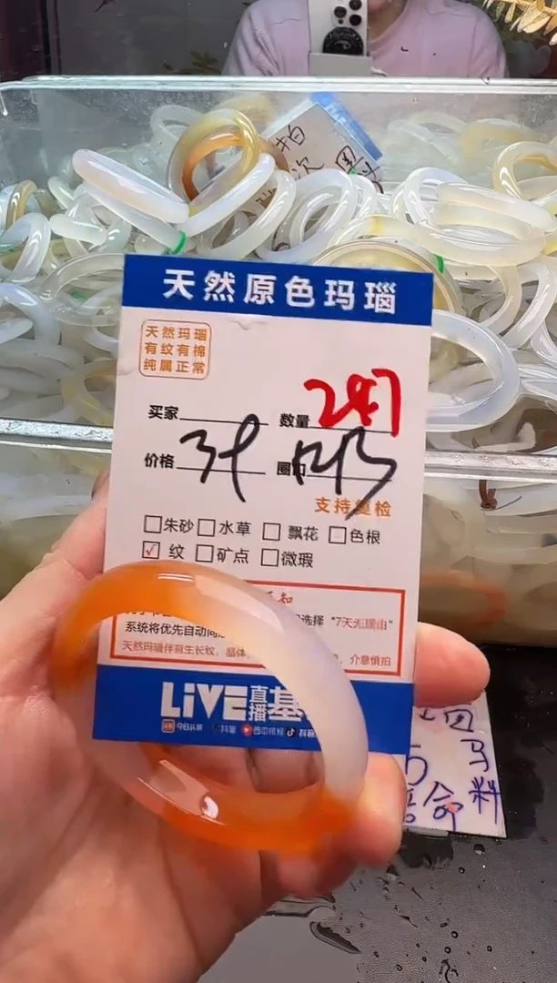 玛瑙/玉髓手镯未镶嵌247