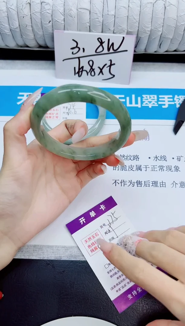 未镶嵌手镯石英质玉175/59