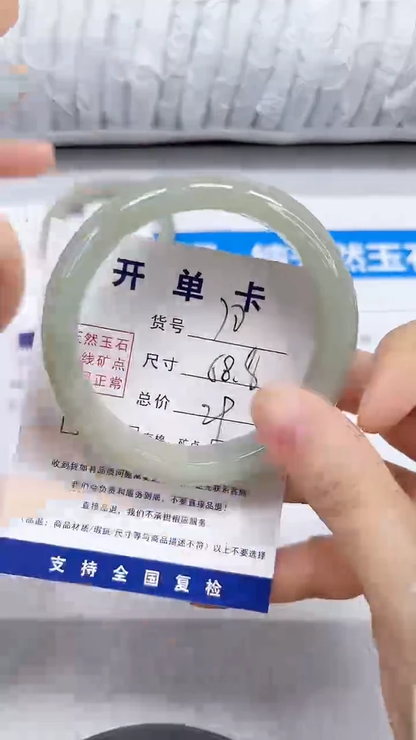 未镶嵌手镯石英质玉70-58.9