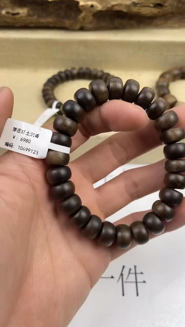 【闪购商品】沉香手串沉香 手串
