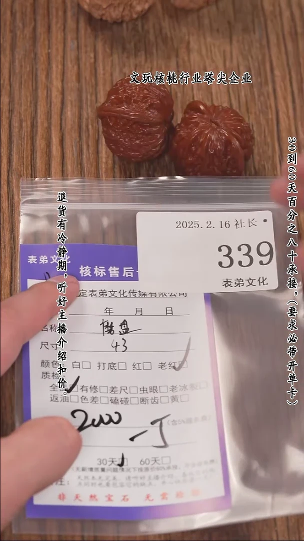 【闪购商品】文玩核桃把件339磨盘