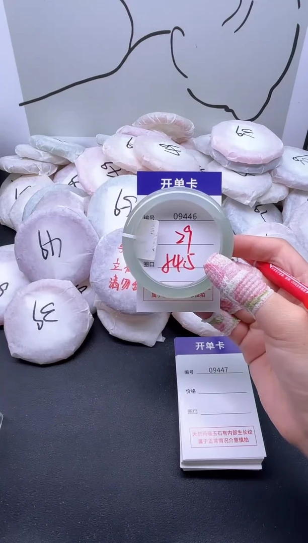 手镯玛瑙/玉髓未镶嵌9446